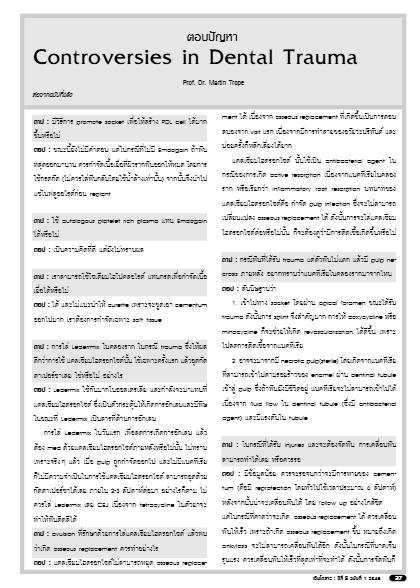 ปีที่ 8 ฉบับที่ 1 (พ.ศ. 2546)
